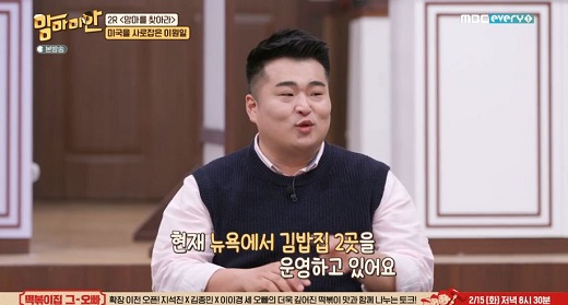 Chef Lee Won-il announced his recent status as a Korean Food evangelist.Lee Won-ils hat appeared on MBC Everlons Mamma Mian on the cable channel broadcast on the afternoon of the 25th. Lee Won-il found her Mothers hand among the Food made by the Chefs corps.In the second round, Find Mamma, the father and Mother of Lee Won-il confronted each other with a back-to-back biztang filled with memories of Lee Won-il.Lee Won-il said he runs a Kimbap house in Manhattan and Brooklyn, New York, and was introduced to famous media such as the New York Times and Eater.If you say Korean Food culture, it is easy to approach foreigners who think of Bibim. When you explain it, you should not say Shishi if you say Korean sushi.It is Korean Food kimbap. It is difficult, but it is a sense of mission. Lee Hye-sung was surprised, saying, It is a Korean Food evangelist.