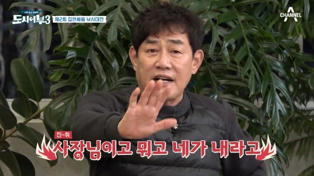 Lee Kyung-kyu failed to receive the result of the party fee bet card Bokbulbok Show.In the 37th episode of Channel As entertainment Follow Me, Follow The Fishermen and the City Season 3 (hereinafter referred to as The Fishermen and the City 3), which was broadcast on January 27, the production teams dinner expenses were paid, and the Fishermen and the City vs. production teams native carp fishing competition was held.On this day, Jang PD asked The Fishermen and the City what would you do?Lee Soo-geun asked me to try to present it from there.Jang PD laughed at the demand for 100 Montclair padding which cost at least 2 million won per pair. Kim Joon-hyun, who suspected his ears, said, 200 million.Lets see the scissors and rocks, he said, putting the light of madness.The Fishermen and the City and the crew negotiated with the production team beef dinner.Then, Zhang PD seized all the personal cards of The Fishermen and the cities and put them in a box.If The Fishermen and the City lose, one of them will be picked up and paid for a total of 25 dinner expenses for four crew members.Jean PD expected 10 million won for the necessary dinner fee, and Lee Kyung-kyu, who had already lost the confrontation with the production team last season and spent 7 million won, slipped down from the chair where he was sitting.Lee Kyung-kyu gave a real laugh with a bloody warning: Its a complete poison, this - really good catch.Lee Kyung-kyu laughed, saying, If I go up 2 million won, I will report the loss of the card immediately.Jang PD, on the contrary, said he would give his personal card, which would cost 10 million won for each golden badge if The Fishermen and the City won.But The Fishermen and the City offered one more golden badge instead of Zhang PDs personal card, and the bet-winning commodity changed.In addition to the general heavy confrontation, Jang PD walked a golden badge of one or more big ones and four or more big ones.The first fish fish fish came from the production team. Lee Soo-geuns youngest writer grabbed a 32cm crucian fish and said, Mom and Dad caught that meat.Im making hard money for rice, he said.Lee Kyung-kyu said, The first shot is a dog. However, Kim Jin-woo, who was on the side of the production team, continued to catch the fish in succession and quickly scored.Park Jin-cheol, a professional in the Fishermen and the City, fortunately caught up with one, but Kim Joon-hyun saw it as the worst scenario.Our team lose, Park Peu-ro catches Choi Dae-eo and we can be the only fools.Lee Kyung-kyu added, And write your card, which embarrassed Kim Joon-hyun, who said, What are these brothers?What did you tell me to be the youngest in the season three? I told Kim Joon-hyun, who grumbled, I have to prepare for old age.And on the score, Jang PD said, I was wrong.We can not fish, he said, and I will change it from (from the food beef to the pork) to pigs. The Fishermen and the cities were laughed.On this day, the coffee tea of the president of Channel A arrived, and the president visited it.Kim Joon-hyun, who caught a fish when the boss was visiting, did not miss it and said, Let me go to that season 4 and Jang PD keeps pushing me.The atmosphere of the fishing show was certainly taken by the crew, especially the youngest writer who recorded the first number of fishing in the morning.The youngest writer was the only one who kept his place from beginning to end while the production crew was replaced, and he lost the former intention of The Fishermen and the City by catching seven fish alone.In the end, the final score of the match was The Fishermen and the City 13 crew 23, and the general manager was the teams victory.Choi Dae-eo is the worst-case scenario Kim Joon-hyun expected, but Park Jin-chul recorded.The youngest artist of the day picked a card to write a dinner fee according to the defeat of the main event, The Fishermen and the City.The main character of the card, the main character of the dinner payment, was Lee Soo-geun; Lee Kyung-kyu, who survived the life of a man, was a god but Lee Soo-geun!Lee Soo-geun! And said, How much did she bother me in Season 3, you pour your nosebleed.But the reversal came. Chang PD returned Lee Soo-geuns card and said, Channel A president came.Whoever wins, he said he would pay for the dinner with his card. In this announcement, the crew booed Lee Kyung-kyu, and Lee Kyung-kyu said, This is why Channel As authority is falling. Why do you make it so funny?Its not funny. You get the audiences protest. Give me your card. No, I said, youre not a man.On the other hand, Lee Soo-geun said, The president is the boss and I will take him separately.