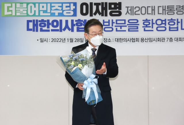 이재명 더불어민주당 대선 후보가 지난 28일 서울 용산구 대한의사협회를 방문해 기념 촬영을 하고 있다. 국회사진기자단