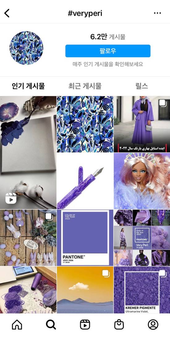 미국의 컬러 연구소 팬톤이 2022년 올해의 색으로 선정한 '베리 페리(Very Peri)'가 큰 인기를 끌고 있다. 사진은 인스타그램에 올라온 베리 페리 관련 게시물. (인스타그램 제공)