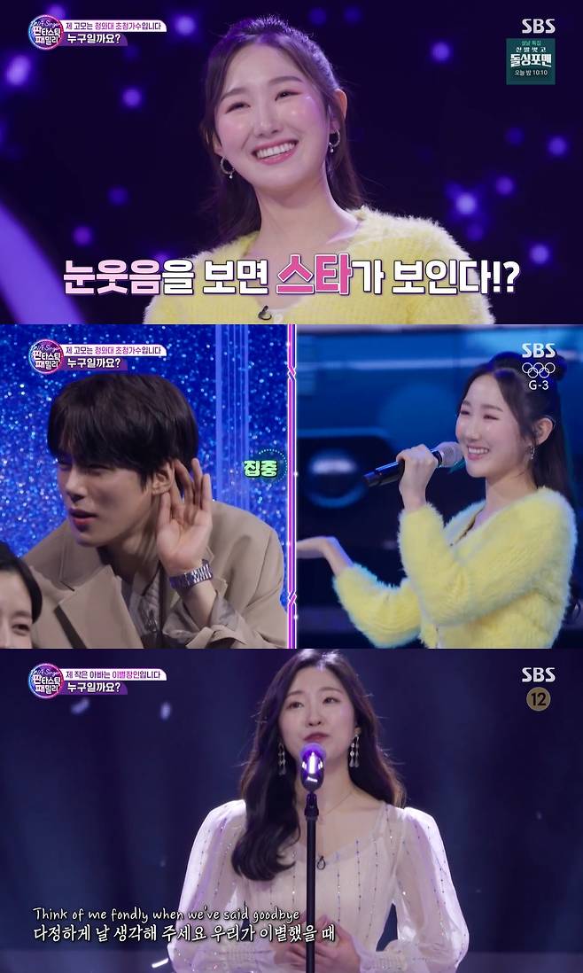 In the SBS entertainment program Fantastic Duo Family-DNA Singer broadcasted on the 1st, the songs of the star family and the judges who judge what stars family are were broadcast.MC Lee Soo-geun set up the opening stage of Fantastic Duo Family with his son Lee Tae-joon.Lee Tae-joon introduced Father Lee Soo-geun as a person who is similar in height but has a big heart with Lee Soo-geun.Lee Soo-geun said: Our Family are small men (small but handsome men) and showed pride in their sons warm-looking appearance.In the first round, the stars Joka Daejeon was held; the first cast introduced themselves as 21 years old, who is also in the Thai restaurant.When the cast appeared, Jang Doyeon said, It resembles Mr. Min Young of Brave Girls. The surrounding judges showed acceptance.Yang Se-chan said, I resemble a songstress. Yang Hee-kyung did not believe him, saying, Is there a songstress such a big nephew?The cast member called Red Velvet Joys Hello as a song that gives strength to my aunt.The performers, who impressed the judges with their cheerful voice, surprised people by showing the Korean traditional music technique during the song. The performers stage praised the performers, saying, Why do not you debut?The second performer introduced himself as a major in vocal music and dreaming of a musical actor.When the performer appeared, Jang Doyeon laughed, saying, Every time I come out, I think I resembled Brave Girls Minyoung.The small father was a farewell artisan, the performer said, Thanks to the small father, I was able to continue vocal music.The performer who sang the OST Think of Me of the musical The Ghost of the Opera made the judges creep with his amazing singing ability.The first round resulted in the first cast being eliminated; the cast member introduced her aunt, saying, Our Top Tapping Buljaing. The first cast members Identity was revealed: the singer Song Ga-ins niece.Song Gain, who appeared in the show, set up a stage with his nephew Jo Eun-seo, Be a Cain, and showed a unique showmanship, saying, Happy New Year and Be Rich.Song Ga-in, who said, My big brother got married early, revealed an episode about my big brother, which caused laughter: Im married soon by my big brother to Song Ga-in, who spent his obscurity, saying, Lets marry soon (?), and Song Ga-in laughed loudly when he said, Whenever my older brother saw the men, he said, Take my brother and try to sell me.Yang Hee-kyung said, Now I am a lover of all people, but if I married, only one man would be happy.Song also confessed why he was able to endure his eight years of long obscurity, saying, I sold my maid and kept my livelihood.So, Joe Eun-seo directed Song Gain to I will pay back everything my aunt has done to me.Song Ga-in and his nephew Jo Eun-seo received 90 votes out of 99 judges. Song Ga-in thanked the judges for their good scores.Photo = Fantastic Duo Family broadcast capture