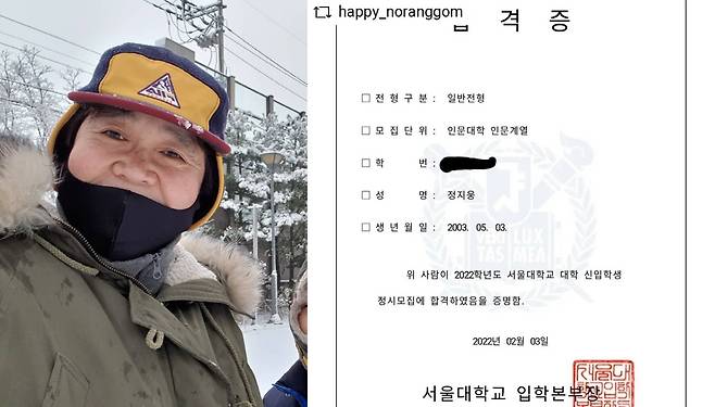 Actor Jung Eun-pyos son Jung Ji-ung passed the SNU exam.Jung Eun-pyo shared his SNS article of his son Jung Woong-gun on the 3rd and announced his sons passing the Seoul National University.Jung Ji-woong posted a pass at Seoul National University and recalled the past year. Jung Ji-woong said, It was hard to study for a year. But I believed me.In fact, I had to trust me after I left my school record. Jung Woong said, But what I believed in this time was a gambling game.I am glad that I have been able to take a lot of things as well as victory, even though I was the perfect all-in-one who changed the whole year. I especially appreciated the people who were strong when I studied with people who were grateful.In the article of Jung Eun-pyo, Yoon Jong-shin said, Seoul National University parents are up!!!!! Congratulations., Shin Jung-hwan said, I am surprised to go to the university so comfortably. Jung Ji-woong also revealed the moment he passed Seoul National University through his YouTube channel, and his wife gathered her hands together and waited for the results, and she poured tears when she heard the news of Seoul National University passing.So Jung Ji-woong held her mother tight.Jung Eun-pyos son, Jung Ji-ung, was given a gifted judgment with an IQ of 167.I do not do well, but there are some areas that I do well, said Jung Eun-pyo, referring to his son Jung Woong. I do not have private education and study at school.At the time, the gifted test expert said, Ji Woong Lee was excellent in both linguistic and mobility parts of judging gifted students.It is not common for both of them to come out high. The public is also celebrating the amazing fruit of Jung Woong, who was judged to be gifted.Meanwhile, Jung Eun-pyo and Jung Ji-woong appeared together on SBS entertainment program Bung-Bang in 2009. After that, Jung-woong challenged as a rapper through Mnet High Rapper 3 in 2019.