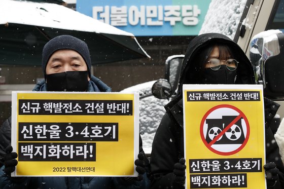 탈핵 대선연대 구성원들이 19일 서울 영등포구 여의도 더불어민주당 당사 앞에서 기자회견을 연 모습. 뉴스1
