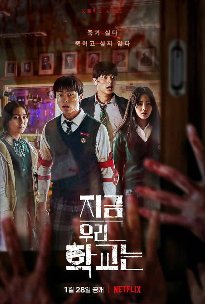 The craze of K-drama, which captivated former World, continued this year.Following last years hotly-fever Netflix original series Squid Game (played by Hwang Dong-hyuk) and All of Us Are Dead (played by Cheon Sung-il, directed by Lee Jae-Gyu and Kim Nam-soo), the former World was completely fascinated by K-drama.According to Flix Patrol, a global online content service ranking site on the 6th (Korea time), Our School Now ranked first in the box office for eight consecutive days in the Netflix Todays All World Top 10 TV Program (Show) category on the 5th.All of Us Are Dead, which ranked first in 53 countries including Korea, France, Italy, Germany, Brazil, Hong Kong, Japan, Singapore, Thailand and Taiwan, achieved its first record in United States of America on the 4th.All of Us Are Dead, based on the popular webtoon of the author, depicts the story of students who are isolated from the school where the zombie virus started and fighting together to survive the rescue.Park Ji-hoo, Yoon Chan-young, Jo Hyun, Romon, Yoo In-soo, Yu Mi, Ham Sung-min, Lim Jae-hyuk, Kim Jin-young, Son Sang-yeon, Ahn Seung-gyun, Kim Bo-yoon, Ha Seung-ri, Lee Eun-sam, Jin Ho Eun, Yang Han-yeol, Oh Hye-soo and An Ji-ho. Lee Jae-Gyu PD of Beethoven Virus and The King of Hearts directed it.All of Us Are Dead, which was unveiled on Netflix on the 28th of last month, was a well-made K-drama connecting Squid Game released last year and collected many topics.The world of All of Us Are Dead began after Squid Game, which kept the world No. 1 for 53 days, and Hell (played by Yeon Sang-ho and Choi Kyu-seok, directed by Yeon Sang-ho) for 11 days.As the popularity of All of Us Are Dead proved, the praise of foreign media continued.United States of America Media Deadline has praised the former World popularity for All of Us Are Dead following Squid Game as one-two punches of Korean drama.In particular, Deadline said, The one-two punch of Squid Game and All of Us Are Dead is not unusual.Netflixs ratings for the Korean dramas in United States of America have amplified by more than 200% from 2019 to 2021.Korea has become the first country to succeed in several non-English dramas in Netflixs United States of Americas top 10 rankings.Not only Deadline but also another foreign screenrant noted that Korea has a huge power in entertainment.