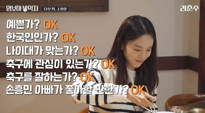 /사진=유튜브 채널 '리춘수'