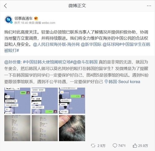 중국 외교부 영사서비스 웨이보 게시물 [웨이보 화면 캡처·재판매 및 DB 금지]