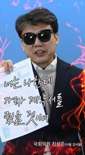 진성준 더불어민주당 의원은 지난 9일 ‘전세사기 근절’ 소확행 영상에 참여했다. (사진=유튜브 이재명TV 갈무리)