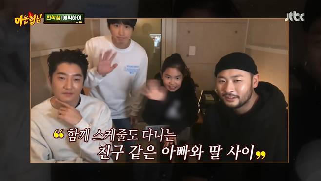 Former Knowing Bros Epik High member has become FatherOn JTBCs Knowing Bros. broadcast on the 12th, Epik High (Tablo, Mitsura and DJ Tukutz) appeared as transfer students.Epik High said it will appear at Coachella Valley Music and Arts Festival 2022 (Coachella Valley Music and Arts Festival 2022), the largest music festival in the United States.This is my second performance.Mitsura recalled the past performance and said, I had about 15 people to perform at lunch time in the desert. I performed without a mind, but every time I performed one song, people gathered.It was full stone by the end of the performance, he said.However, it was Tablos lyrics Memoir of War deletion case that collected topics online rather than Coachella appearances.The Memoir of War was automatically deleted during the iOS update, Tablo said: The handphone Memoir of War flew.I have a Memoir of War that I wrote for 10 years. I have been panicking, but I have restored some of the old ones. Lee Sang-min said, I am glad that the file is flying in a good era. My video, audio, and backup materials are enormous.I rented the cheapest underground warehouse rent and put it all in. In 2009, I was the first to get water in Gangnam.I ran as hard as I could, but all the data was wet and flew. All three members also announced that they had become Fathers.In particular, Tablos daughter Haru, who had been loved by KBS 2TV Superman Returns in the past, said Tablo: Haru is now 12 years old, he was huge.The members wondered, The children are not Faders famous singer. DJ Tukutz said, There are two children, the first is 10 years old.I know that the concert came together, but the second is that it has been a long time since I came to the theater. I recently saw a concert and said, Why does Father sing a little? Is it the worst?Father is a music maker and he says he only calls a little, but its hard to explain, so I dont tease at home, he added.Photo = JTBC Broadcasting Screen