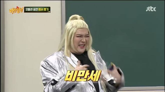 Super Junior Shindong showed off a shocking makeup.In the JTBC entertainment program Knowing Bros broadcasted on February 12, Shindong set up a situation drama as a coachella overseas official.Im not Beyonce, Im obese, Im from Coachella, Ill pick people who will take you guys to Coachella, Shindong said confidently.Lee Jin-ho doubted, Are you a fraudster? And Shindong expressed confidence that If you show me, will you believe it?Tucut admired Its not a joke, and Shindong said, I was walking in the hallway and the SNL team was surprised to see me.What if I am more dressed than SNL? Kim Hee-chul added, I have a SNL Heo Sung-tae brother and this is more. Shindong added, I thought Ahn Young Mi was a national shareholder to me.I did not mean to do that, he apologized and laughed.Shindong then surprised everyone by showing his extraordinary dance skills.