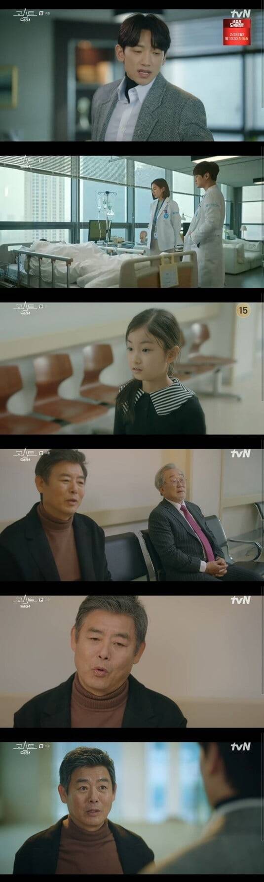 '고스트 닥터'(사진=방송 화면 캡처)