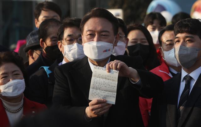 윤석열 국민의힘 대선 후보가 12일 전남 여수엑스포역 광장에서 청년 지지자에게 받은 편지를 들어보이고 있다. 여수=뉴스1