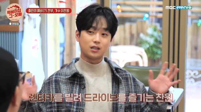 Singer Lee Chan-won said he rented a car without buying it.Singer Lee Chan-won appeared in MBC Everlons Teokbokki house brother, which was broadcast on February 15th.On the same day, Lee Chan-won said, The goal is to receive three entertainment awards within 10 years of debut.If I have a chance later, I would like to try such a program, even if it is not MC. I chose I live alone, Powerful interfering point and Save me Holmes. Lee Chan-won said, I prepared for the real estate agent test.I was not able to take the test when I was going to Mr. Trot. I could have become a certified real estate agent, he added.Lee Chan-won has never been to a nightclub and has accumulated social experience with various part-time jobs since he was 20 years old and admired his parents for not receiving allowance.Lee Chan-won went to Seoul with about 7 million won after paying for his school expenses, spending his living expenses, and going to the Mr. Trot.I spent all my money in three months because I had to pay for my clothes. I didnt spend it. I had to rent the practice room.Ginto Bag Before James Stewart, I called my mom and asked her to borrow two million won. She was surprised.She said she was worried about what she was doing. She was successful with Mr. Trot and would pay ten times.I went to the Jinto exhaust broadcast and the reaction came out after James Stewart, he said.My father was so open, Lee said, and my uncle prepared the actor and my father was good at singing. At that time, he had too much money to give up his dream.He wanted to live a normal life. He was a fan. He chose the song Zinto Baggi.Because he was a man, he said, he might have been mad. Since then, he has selected all the contests. He also expressed his gratitude for his father.Lee Chan-won, who has been on the road since Mr. Trot, has not bought a car. Lee Chan-won said, I like to meet people. I like drives. No cars.I always rent it as a rental, he said. I like driving so much, but I am refraining from buying it at a young age.Kim Jong-min said, If you work like this at this age, you will pull a loan and buy a sports car.In fact, I first came up to Seoul and went into the military motivator house, where the One Room was 2.7 pyeong, the bed was down and the kitchen gas stove was over.Friend sleeps in bed, and I sleep on the floor.I live in the 2.7-pyeong One Room in Shindorim and the house grows a little, so the close friends know all the changes. When Ji Suk-jin said, Im famous, and I can say that the Friends have changed without my mind, Lee said, The time zone does not match the workers.When I watch my cell phone after the shooting of Senesi at dawn, I have a lot of absences. If I have to call the next day, I can not get Ashley Cole back every time.If the shooting takes three days in a row, I cant back Ashley Cole, he said.
