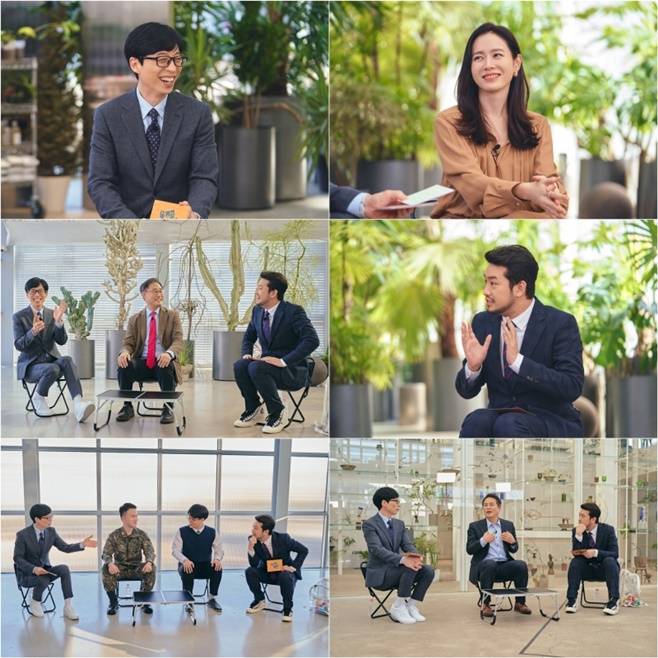tvN 유 퀴즈 온 더 블럭, 손예진