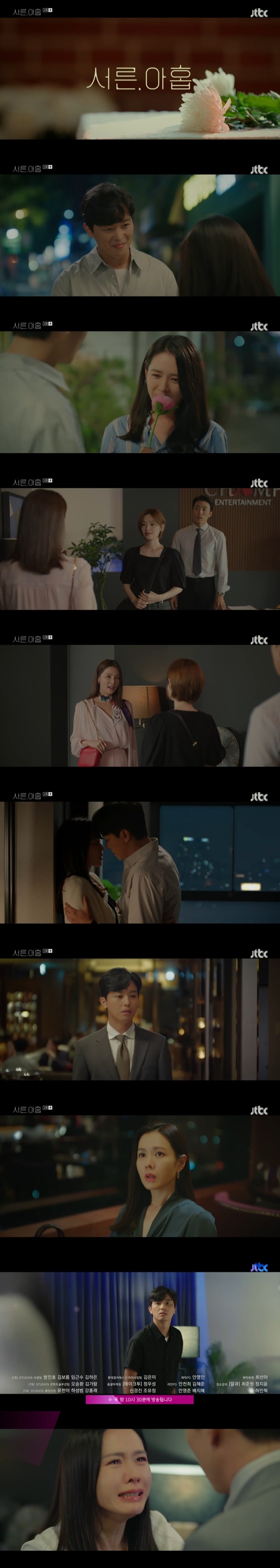 Son Ye-jin and Yeon Woo-jin began their fateful romance amid the foreshadowing of the death of one of their three friends, Son Ye-jin, Jeun Mi-do and Kim Ji Hyon.On February 16, JTBCs Drama Thirty, Nine (playplayplay by Yoo Young-ah/director Kim Sang-ho) was released on the 16th of February, and the death of one of three friends opened the drama.39-year-old Cha Mi-jo (Son Ye-jin), Jung Chan-young (Jeun Mi-do), and Zhang Xi (Kim Ji Hyon) shared massages, ate tteokbokki, and met at the age of 18 and opened the drama with an inept appearance that had lived as a best friend for 20 years.But soon, the place was changed from the appearance of three friendly friends to the funeral home, and three men, Sun-woo Kim (Yeon Woo-jin), Kim Jin-suk (This is life), and Park Hyun (Lee Tae-hwan), came to the funeral home.At the same time, Chamijo said, We met each other and learned intense love. We met our first parting for 20 years.I didnt know that any of us would have a funeral at the end of our 30s.It is the story of our fierce time when we laughed and cried a lot. He predicted the death of one of his three friends.Then, back in time, the daily lives of three friends were drawn: Chamijo, the dermatologist, was doing Wen Junhuibi, who would spend the sabbatical in the United States.Cha Mi-jos sister, Cha Mi-hyun (Kang Mal-geum), showed her brothers stupid side even though she told him that her brother Cha Mi-jo was adopted without hesitation.The first meeting of three people, Cha Mi-jo, Chung Chan-young, and Zhang Xi, was also related to adoption.The 18-year-old Chamijo first met with Contingencich Chung Chan-young on the subway to find his mother when he saw the name of a restaurant in the nursery school documents.And the real daughter of the house was Zhang Xi. Three 18-year-olds became best friends for 20 years, and together they made friendships by volunteering at the nursery school where Chamijo lived.Cha Mi-jo and Sun-woo Kim first met at the nursery.Sun-woo Kim had a second meeting with Chamijo delivering the wrist clock that Chamijo left behind, and Chamijo returned the peony flower with a drunken state.The third meeting between the two is a classical concert.Sun-woo Kim was surprised by the sudden development of the promise and when he met Contingencich Chamijo after watching the performance alone, he said, Do you want to go to see the potion? Chamijo admitted to being attracted to Sun-woo Kims house while being embarrassed by the sudden development.The two made love at Sun-woo Kims house, but Cha Mi-jo rejected Sun-woo Kims proposal to meet again.Chung Chan-young had a long-time love Kim Jin-suk, who came to Chamijos alumni association brother to return the CD to Chamijo, but at first sight he was struck by Chung Chan-young.Kim Jin-suk, however, broke up with Chung Chan-young due to studying abroad, and Kang Sun-ju (Song Min-ji) became pregnant and marriage.Nevertheless, the love of Kim Jin-suk and Chung Chan-young, who returned from studying abroad, was not over, and Cha Mi-jo repeatedly recommended a farewell to his friend Chung Chan-young, saying, Affair.A new connection was also implied to Zhang Xi.Zhang Xi glanced at the new restaurant in the neighborhood, Wen Junhui, and ran away with his eyes meeting with Park Hyun (Lee Tae-hwan).Wen Junhui, a former hotel chef, was an acquaintance of Sun-woo Kim, and the identity of the dermatologist Kim Jin-suk introduced to Chamijo at the end of the broadcast was revealed as Sun-woo Kim, revealing that the three men also had a relationship.Chamijo was surprised at the reunion with Sun-woo Kim when he went to see a doctor to take charge of the hospital while he was having a sabbatical. At the same time, Chung Chan-young decided to end his long love by saying farewell to Kim Jin-suk as promised to Chamijo.