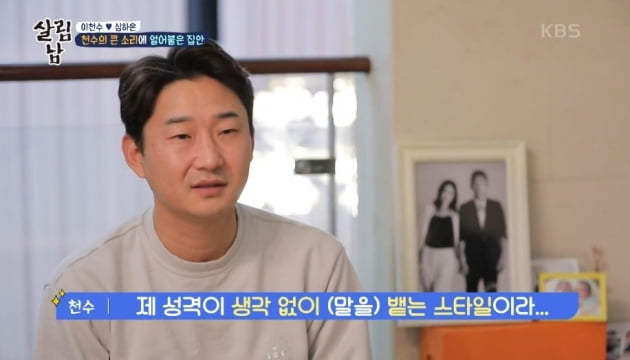 Former footballer Lee Chun-soos Bakumatsui is on the board.It is pointed out that the act of ignoring the wife who is shouting at her wife and three children and is in charge of childcare and living is violent because the 1.7 million won monitor is broken.The scene in question is the broadcast of KBS2 Living Men 2 on the 19th. Lee Chun-soo spent time alone on the second floor of his home, which is a double-story house, avoiding children.Lee Chun-soo was caught by his first daughter, Ju-eun, who secretly went to get delivery food and went back to his room.Lee Chun-soo yelled out loud as soon as he came into the room.His wife, Shim Ha-eun, panicked and said, Why are you screaming when you have children?Lee Chun-soo was angry because the corner was broken because of Facing Windows, which had a 1.7 million won monitor.Lee Chun-soo alternately swiped at his wife and Facing Windows, saying: Why are you leaving the door open while not even cleaning the second floor?The house worker can not check that and what are you doing? Shim Ha-eun said that there are children, so calm down, but Lee Chun-soo said, You did wrong.You should take care of the house, he shouted to his wife until the end.Shim Ha-eun escaped Lee Chun-soos high castle, but Lee Chun-soo followed to the end and did not reduce the sound.Lee Chun-soo also snarled at the child and shouted Is not that you?Lee Chun-soo, who came to the first floor three days after coming home. I did not see the children all three days.Shim Ha-eun tidled nicely not to do so in front of the children, but Lee Chun-soo youre you and failed to sink Furious.Eventually the twins burst into tears, and the ju-eun comforted Shim Ha-eun by hugging her.Shim Ha-eun grieved, The arrogance I feel is hurt by my husbands tone of voice, followed by Lee Chun-soos excuses.Im spitting without thinking, and when I talk, I put on Ya. When Im angry, this is a habit, he said. I feel so sick that I can not penetrate my family.I want to be a good father good husband who communicates a lot, not just my husband. When Lee Chun-soos violent appearance became controversial, there is also a view that Mr. House Husband 2 is an entertainment, so you should watch the script.However, these scenes are not a directing, but a problem, even if they are directing. The production team of Salim Nam has a harmful and violent content.Lee Chun-soos actions, which were yelling and threatening from start to finish, are not much different from domestic violence - physical assaults are not domestic violence.Threatening words and actions alone can give fear.In particular, Lee Chun-soos three children are not adults; the first daughter, who is only 10 years old, had to watch Fathers violent acts and hurtful mother.The young twins wept at the frozen atmosphere, too. The childrens faces were hardened by fear throughout the show.Even if Lee Chun-soos Furious was a script, children can not understand that the situation itself is directed. Children who are exposed to the scary atmosphere are sad.Lee Chun-soo was caught up in a big and small rumor that was called a bad boy and a bad boy in Korean soccer during his active career.Then he married Shim Ha-eun, became a father, and tried to transform his image, and the viewer also liked him.Lee Chun-soo directed a loving husband and a friendly father through various entertainments including Superman is back.If both Salim Nam and Superman are scripts, it would be good for everyone to be a loving father and husband.
