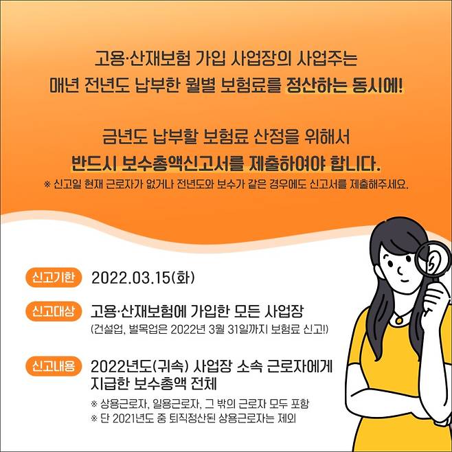 자료=근로복지공단 홈페이지 이미지 캡쳐