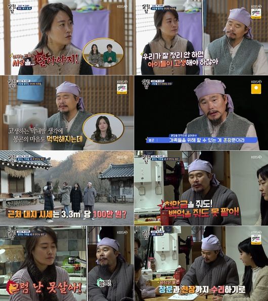 Mr. House Husband 2 recorded the highest audience rating of 10.3%.KBS2 Saving Men Season 2 (hereinafter referred to as Mr.In House Husband 2), the story of Kim Bong-gon and his wife fighting for the sale of Seodang was drawn, and recorded the highest audience rating of 10.3% (Nilson Korea, based on the metropolitan area).Kim Bong-gons wife, Jeon Hye-ran, said that the cost of managing the hanok structure is high.She was too tight to pay off the loan by operating the Seodang before Corona 19, and now she was so upset that Dahyun was paying the loan interest with the money he earned, and asked to sell the house and pay the loan.Kim Bong-gon, who initially opposed it, was blinded by his wifes heartbreaking and sorry for Dahyun, and eventually told her to do what she wanted.A few days later, a real estate agent came to see Seodang, and Kim Bong-gon was not very happy with other families who were excited about moving.The broker who looked around the house and the surrounding area told me about the price and asked me to contact him when the sale was decided. At the family meeting held that evening, Jeon Hye-ran asked me to sell it according to the price.When Kim Bong-gon said, I can not sell 10 billion won, Jeon Hye-ran replied, I can not live then. Kim Bong-gon finally wrote a memorandum to repair the house at the end of March.Jeon Hye-ran said in an interview, Even if you sell a house, the repaired house is better. He said that he did not give up the sale, raising questions about what the end would be.Sometimes the story of the exciting family, sometimes lacking and sad, but overcoming it, is the story of the star-starred family who shows the true image of the laughing and crying families together.House Husband 2 is held every Saturday at 9:15 pm