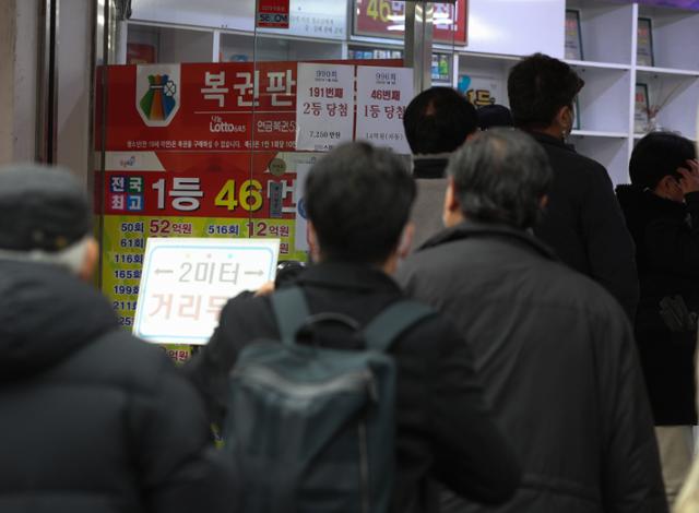 지난달 25일 오후 서울 노원구의 복권판매점 앞에서 시민들이 복권을 사기 위해 줄을 서 있다. 뉴스1