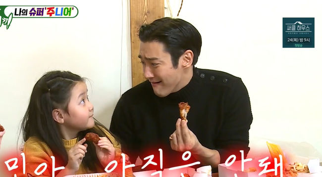 In My Little Old Boy, Choi Siwon revealed his nephew, and his nephew was impressed by the fluent English as well as history.Choi Siwon was pictured on SBS entertainment My Little Old Boy which aired on the 20th.Choi Siwon appeared with his nephew Kim Min, who was 8 years old, and Min-yi had taken a snow stamp on his fans on the Super Junior channel.Choi Siwon is a nephew who has no heart.Again, he looked at his nephews recent situation, saying, How about kindergarten. My nephew said, Its fun, its fun to play in English. He was especially interested in English and Choi Siwon was also surprised.Lets say to my nephew, Dont you hate English?My nephew said, My mother can not do it, so I hate it.Choi Siwon then cutes her niece, who was missing Gorizia. She brushed her teeth and fell into six at once. Ask her if she met a Gorizia fairy.My nephew said, I slept with a pillow, and there was a lot of money and a lot of money in the piggy bank. Choi Siwon said, The fairy shot and went.Especially to his nephew who touched his nose, Choi Siwon said, Give me a snout.When his nephew laughed, There is no snort, Choi Siwon said, Kim Min is not a snort. He was surprised that he was a reaction uncle optimized for a child.Choi Siwons nephew answered the Japanese invasion of Yi Sun-shin, saying, I like history. The two arrived in the Hanok village with history.Lim Won-hui waited in Hanok Village and was surprised to find out that Choi Siwons nephew was 53 years old.Choi Siwon introduces her niece as being hooked on English, and has played a game of matching animal cards in English.First, Min-yi showed off his fluent English skills and had problems, and Choi Siwon hit it off: Min-yi continued to have problems in English without clogging.So, after the English quiz, I shared a meal with pizza: Choi Siwon wondered if her nephew had a male friend, and her niece said, I dont have a relationship, but not Thumb (?)He said he had a male friend since he was three years old.Especially, my nephew said, I kissed in the kindergarten bus without a teacher, I laughed without saying anything. Choi Siwon said, What?My nephew was shocked by the confusion, saying, My dad is more than TV, so I answer coolly. Choi Siwon asked his nephew about the triangle between Friend and Friend. The nephew laughed innocently, saying, It is good for Friend to be good to me. Choi Siwon said, Minah, not yet. He said, Please meet a man who presents flowers to a woman instead.My nephew said, I have received flowers, I gave letters and roses at my birthday. Choi Siwon was surprised that a young child knows a little romance.When asked about what kind of man style he likes to his 8-year-old nephew, his nephew replied, I like people who are with me.Then, I do not know who is handsome, but I did not see my face, but I kissed him. He said, Lets stop dating. Choi Siwon said, We should not go over to the men because they are good at it anyway. He laughed again.My Little Old Boy broadcast screen capture
