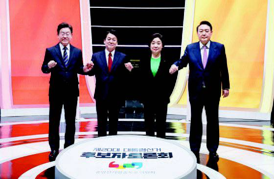 21일 오후 서울 마포구 MBC 미디어센터 공개홀에서 열린 중앙선거방송토론위원회 주관 제20대 대통령선거 후보 초청 1차 토론회에 앞서 대선 후보들이 기념촬영을 하고 있다. 왼쪽부터 더불어민주당 이재명 대선후보, 국민의당 안철수 대선후보, 정의당 심상정 대선후보, 국민의힘 윤석열 대선후보. (사진=연합뉴스)