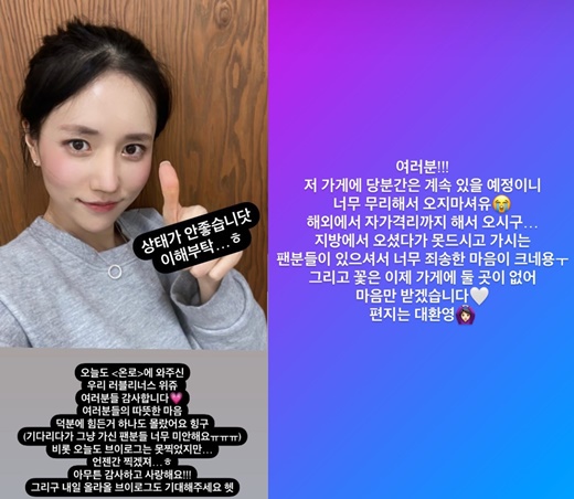 The recent situation of Jin (real name Park Myeong-eun and 25) from the girl group Lovels is a hot topic.On the 21st, Jins personal SNS Kahaani said, I have to go to work for a long time, Mr. President.So I escaped ~ heck .Jean is in Alba at her mothers restaurant, which opened on the 15th. Three days before the opening, Jean said, Our next week, our moor opens a small shop.Its really delicious, not because its my mother. (It feels more delicious because I feel love, but spring) If you see it, please stop by and go Hihi.Especially, I am in the open week, so please come a lot. Ps. If you look at me, I am the president of the store...beauty president ...  and led the fans reaction.It seems that many people have been attracted since the first week of opening the store because Jin is helping the store directly.So, Jean said, Thank you all for the Lovely Nurs.I did not know anything difficult because of your warm heart (I am so sorry for the fans who just waited) I thank you and love you. Also, Gentlemen! I will stay in that store for a while, so do not come too much.I am so sorry that there are fans who come from overseas to Japjari and come from the provinces and can not go to the provinces. And I will not have a place to put flowers in the store now.The letter is a great welcome, he said, realizing popularity.The former Lovel Leeds members cheered on. Seo Ji-soo presented a red ginseng gift card and said, Please tell your mother to take care of it.I am the best in health. The elite encouraged Jean with a thumb chuck emoticon, saying, It is a big girl!In particular, Lee Mi-joo laughed because he did not reply for a long time to the mischievous proposal of Come to play with my sister, call the pearl show together.Lee Mi-joo replied, Why do not you reply? And made a warm atmosphere by saying, I am going now.Meanwhile, Jin made her debut in November 2014 with her first full-length album, Girls Invasion, which was Lovel Leeds (Lee Soo-jung, Yoo Ji-ae, Seo Ji-soo, Lee Mi-joo, Kei, Jean, Ryu Soo-jung and Jeong Ye-in).Lovells was de facto disbanded in November last year when its exclusive contract with Woollim Entertainment expired.Among the members who walked their own way, Lee Soo-jung changed his name to his real name at Baby Soul and remained in Woollim Entertainment.Yoo Ji-ae and Seo Ji-soo decided to nest in YGKei Plus and Mystic Kahaani and walk Actors way, respectively.Lee Mi-joo has signed an exclusive contract with the antenna and is actively broadcasting, and Kei has turned to musical actor for Kim Junsoos agency.Ryu Su-jeong, who has said he is discussing the exclusive contract with FlexM, but has failed and currently runs YouTube channels.
