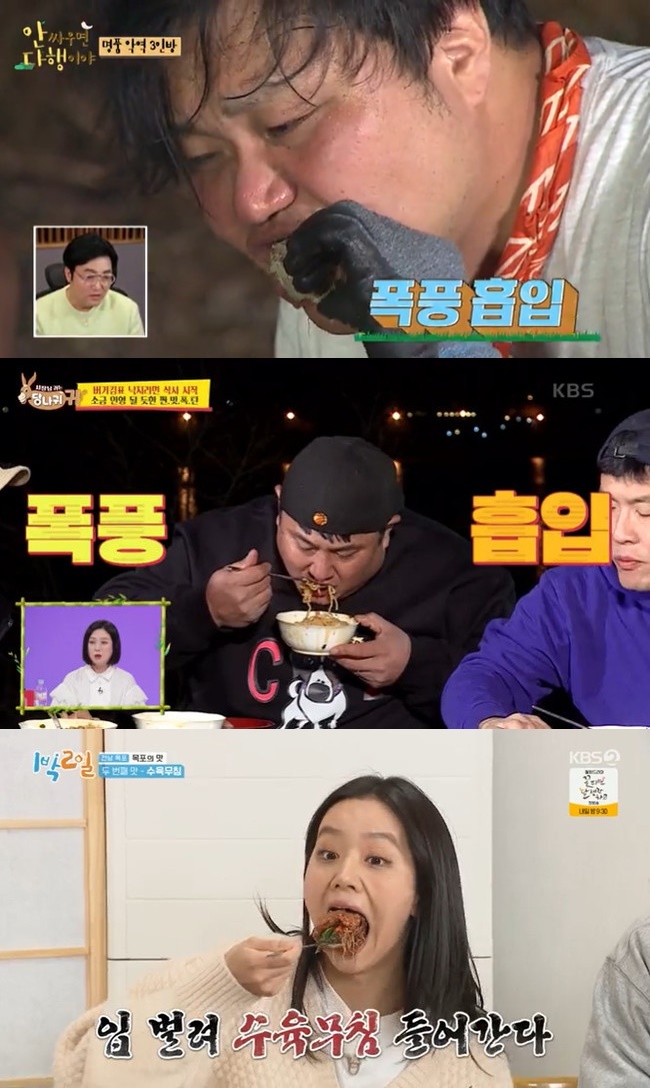 It is also an old saying that Mukbang (eating broadcast) reigned as a unique trend.Mukbang entertainments left the place where viewers who felt sick with similar reproduction entertainment became the Nakdong River Orial.Last year was definitely the Mukbang heyday.After Mamamu Hwasa introduced the giblet Mukbang in MBC I Live Alone (hereinafter referred to as Nahonsan), there was a disruption in the out-of-stocks in the whole country, and the number of searches and sales increased after Kim Bugak and Rose Tteokbokki were exposed to Mukbang.Point of omniscient meddling Lee Young-ja pioneered a new culture of visiting restaurants with Mukbang, a resting place food, and Hyun Joo-yeop became a new Mukbang icon in Boss in the Mirror and became a sportainer.But was there iron in Mukbang like food? This year, the reaction is not that Mukbang entertainment has lost power, but that it is tired of it.TVN Nopos Trade Secret, which has built a unique character called Naraba in Nahonsan, closed down 1% TV viewer ratings throughout the broadcast, and iHQ I came to kick money, which is a good entertainment to save the self-employed who are in trouble in Corona City.TVN line-up restaurant, which was first broadcast on the 17th of last month, is showing a slight increase in TV viewer ratings, but it is still in the 2% range.KBS2 Boss in the Mirror repeats Mukbang, which changed only people and menus. It is stagnated in the 5 ~ 6% box, which is far below the top TV viewer ratings of 10.3%.It is pointed out that the reason why Mukbang entertainments are not able to escape TV viewer ratings is because of the complacency plan with the Spoon on the trend.Even if you turn the channel, the same Mukbang is unfolding, so it is not possible for viewers to feel fresh.If you do not have a program logo on the top right, you can not tell which show you are in.It is a tragedy that the popular star has been called by the uncompromising and lucid production of the way that only Spoon is given to anyone.Will you boldly put down Spoon or succeed in developing a new Mukbang menu that you have not heard of?It is time for the decision of Mukbang entertainment PDs.