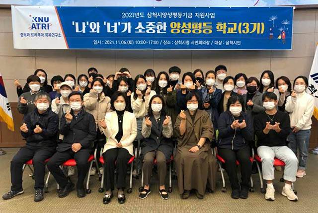 ▲나와 너가 소중한 양성평등 학교. ⓒ삼척시