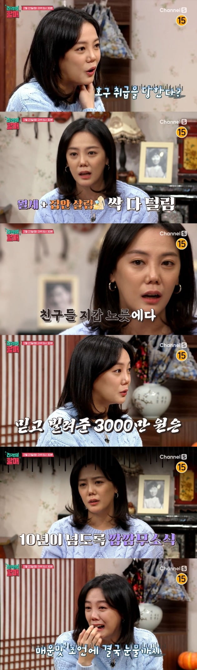 Actor Go Eun-ah has Disclosured that he was robbed of rent, cosmetics and camcorders by a former celebrity colleague.Go Eun-ah has previously told her senior about her experience of being damaged by back-to-back conversations.It was also a disclosure that shows that patience is not a virtue, but it also raises concerns that speculation and criticism against a specific person will be poured out.Go Eun-ah appeared on Channel S The Half of the Advance broadcast on the 22nd and talked about his worries about human relations.Go Eun-ah told Na Moon-hee, Kim Young-ok and Park Jung-soo, It seems to be because of the many passions.I see people who believe in it very much.  I am worried because I am hurt and I am treated a lot. Go Eun-ah, who made his debut at the age of 17, confided in his experience of betrayal to his senior who was close enough to go home to each other.Go Eun-ah said: One day I was going home after filming and I had a claw missing, I called my sister to come.My sister came and when I was taken to 119 rescue teams, I did not come out and I just walked out. I came back after treatment, but there was no rent on the bed.I called her, but she said she hadnt seen her. The 119 rescuers wouldnt have taken the money while they were taking me out.I was afraid that I would lose my sister if I suspected her. Go Eun-ah surprised everyone by saying, One other day I came home from a CF abroad, but the tableware is still there, and cosmetics and clothes have been lost.The day I filmed with my sister, the company camcorder that took me to monitor me was gone. I talked to the company about it, and my company representative called my sister company representative.But I told her what she did to me, as if she had been beaten. This is not the first time Go Eun-ahs Disclosure has ever been made.In January 2020, he pinpointed the culture of the actors through his sister Mirs YouTube channel, saying that he had been taken away from the film in the past and had been booked for the film festival.Go Eun-ah said in a shooting of a new work, One day suddenly everyone started not to eat rice with me, and actors, staffs, and even the youngest staff looked at me up and down a little and avoided me. It does not matter in a day or two.I asked him, and he said that I was swearing at actors and talking about the staff. The actress was a breakup.Go Eun-ah also told an anecdote that he lost his first dress to his senior in the awards ceremony dress contest.Go Eun-ah said, I fixed it first, so I had already repaired it to my body, but I suddenly took it away when I saw it.I could not say anything, and the staff could not say anything. In addition, about the culture of the country, This can not be changed like the law of clarity. Its going to keep going, he said, saddened.Go Eun-ah also revealed his experience of being treated unfairly, including assault and surveillance, by his former agency.Go Eun-ah said, I went to see a stylist and a movie after shooting, and I reported to the company that someone had gone with a man.I put my cell phone on my desk without turning off, and I watched who was contacted. I also talked to the officetel security officer and watched the CCTV once a week.At dawn, the manager came and pressed the bell to see if he was really home. Go Eun-ahs Disclosure sometimes has positive effects of evoking false cultures or misbehavior, but it also risks being the epicenter of unfounded lust.The initial talk, which is not the subject to be criticized, can cause innocent Victims to be misunderstood by the wrong people.Go Eun-ahs disclosure is eventually criticized as a back-to-back conversation in front of you. It is no different from the actions of seniors in anecdotes that hurt him.Although he did not mention his real name, he sent out the Netizen Investigation Team by throwing keywords such as lovely image or association more than himself for the seniors of the thief anecdote.Courageous Confessions cheer but it seems necessary to refrain from public comments that could result in innocent Victims.