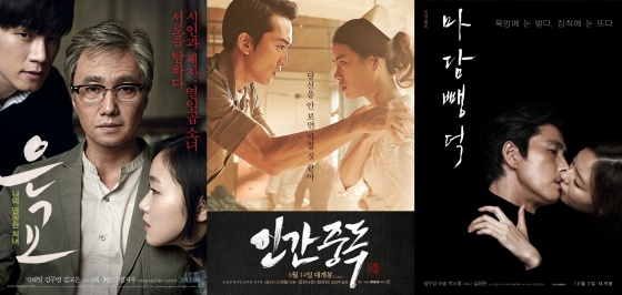 Based on the Nobel Prize-winning writers memorandum, which is focused on the world, the movie Serve the People, which shows explosive synergy of Yeon Woo-jin, Jian and Cho Sung-ha.A Muse, Obsessed and Madame Hit-and-Run Deok, which have been loved by many audiences due to their unconventional story and dangerous relationship, have become a Korean-style well-made blue-bulb melodrama and are attracting the attention of prospective audiences.First, the movie A Muse, which was released in 2012, depicted an intense drama called jealousy and fascination of three people who wanted to have each other.With the great poet Fascinated by the freshness of the girl, the jealous disciple of the genius of the teacher, and the seventeen girl A Muse who admired the great poet, the actor Park Hae Il and the new Kim Goo Eun, who showed dramatic acting transformation at the time of opening, attracted about 1.34 million viewers.The movie Serve the People! is a story that takes place in conflict between the wall of status that should not be overcome by the meeting with the young wife of the division, Train (Jian), and the dangerous temptation to fall into.It is being praised at the National Theater.