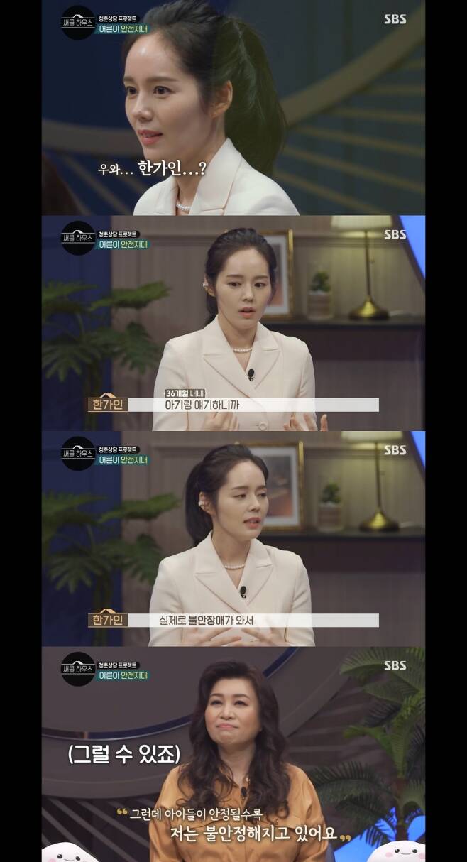 In the SBS public consultation project circle house which was first broadcast on the 24th, Han Ga-in, Lee Seung-gi, Lee Jung and Noh Hong-chul appeared as MCs mainly by Dr. Oh Eun Young.The first theme of the MZ generations troubles keyword on this day is I do not want to be lonely but I do not want to be tired these days, and adults with love troubles appeared.Oh Eun Young said, Im standing in the idea of seeing Mr. Cain yesterday, and Han Ga-in said, I stand up in the morning and shower.I was wondering if the teacher was showering, he laughed.Lee Seung-gi said, When I came out with Han Ga-in sister, I thought about Wow.But the problem was that we were all deceived, he said. I ate rice and shook my mouth for five hours.Han Ga-in also told her about the worries of childcare.I think I should raise my child until 36 months because I can control my work at my own disposal, he said. The more emotionally stable the children are, the more unstable I am.Han Ga-in said, Im playing with babies, I dont have anything to do with dinosaurs. I have to play tigers.Its so good to be able to speak, my mouth doesnt close, she laughed.Im not even curious about the joy of dating, said Ironwall.Asked if Han Ga-in did not have a man who liked it, he said, There are many people who are so good, but I just decided not to love.I feel lonely from then on after a relationship, said the iron wall. I am so full now, I am happy to live alone and be alone.I am so happy with my life now. He said, How can 7 billion people have the same lifestyle? Why did he declare non-loveliness? I want to inform the people around me by declaring it.You dont have to try on me anymore, and I can announce this, to get out of this love standard candidate.I think I can prevent the wounds of people who like me. Han Ga-in said, I think my daughter would be a little favored if she was non-love. Non-love is good and non-marriage is good.Because it is hard to love to marry, love and live, and I want to not go through such a thing. Han Ga-in said, If my daughter does that, she does not get hurt by the other accomplishments of her work or the love that is too hard to feel like this.I grew up in love, marriage, and childbirth, but I do not think I was immature before I was dating.  I have to love, I have to be more mature, I get married, I have a baby, and all this seems to be a Choice. Lee said, I think that if I start dating with the opinion of others, I can never mature through love.I married and had no children for 11 years, because when I was so young I married and had children, and I wasnt confident that I would have a good child because I was less grown up, Han Ga-in said.I had an agreement with my husband to not have a child for 11 years, and when I went out, I always asked when I would have a child, and I followed the rumor that they were not good together.I followed the infertility with my name in a related search term.Han Ga-in said: I followed along with my name, even though I never tried to have a baby.I do not have to have a baby because I got married, but I did not want to do it because of peoples eyes. Its not completely, but it seems to have had some impact.Because Father did not come home because I had a lot of affair when I was a child.  My memory is that my father is faint and there is no emotion. My father is the one who gave me DNA. I do not hate it or like it.Han Ga-in, who heard the story, said, I agree. He said, I did not have such a happy childhood. I had a hard time as you said.Father is not hate for being. Hate should be based on love. It seems that the expression of inemotion is correct. I was so good when I went to my husbands house because I lived in such a family as opposed to it, Han Ga-in said.It seemed so warm to talk about the warm family I had never had in my life and the stew that seemed to be on TV, and the family talking.The reason I got married early was that I wanted to be a member of the family.If you meet a man who can be such a fence, the wall I built at that moment may collapse. When I see my husband with his child, I get too healed, Han Ga-in said, and sometimes I cry more than when my husband plays with his child.Its been so healing because Im becoming our groom, the figure of Father I had hoped for, said Han Ga-in.The second question was a lawyer who had been suspicious of his lover endlessly, and dancer Jessie J appeared as a heartbeat who wanted to ride with another man every day.In addition, a non-love middle school teacher, a 340,000 YouTuber and a 34-year-old mother soloist,Fondangi, a North Korean defector, said, I have been living in Korea for seven years. Mother came first and I came to North Korea later.My father and brother are still living in the North, he said. When I escaped, I really swam the river, and soldiers shot me from behind and came to avoid it. When I was imprisoned in a Thai camp, I saw Han Ga-in in prison, the moon with the sun .It was great to see, but it was the first time I saw it in prison, Han Ga-in said.I feel sorry that you have adjusted so much, said Jessie J, who is a simkung lip. If you ride a thumb, you can see what this person is before love.LipJessie J claimed that she wanted to go on a thumb. Honestly, shes too toptier. Shes too idolatry for me before I danced.I know some of the people who liked my sister. Jessie J gestured as if she did not tell me.When asked why he did not want to have a love affair, Lip Jessie J said, I think it is the most important thing.The longer the relationship lasts, the more disappointed we become, and then it will be painful for bad feelings. I can not do that, Lip Jessie J said, I welcome the excitement of the sheep. Sufa, I finished the squirrel a while ago.Ive been with women all the time - the tone has become so full, he said.Lip Jessie J also commented on the difference between Thumb and Love. I can do from Thumb to Skinship, he said. Its just possible.Lee said, It seems to be the difference between me and this person, rather than the skinship.Shocked by their answers, Noh Hong-chul appealed to Oh Eun Young, saying, What are the children doing these days?LipJessie J said, I lowered myself so much that I could not feel it. I changed my tone and deliberately treated me more kindly.Monica said, When I think about you in your early love, you devoted yourself and adjusted everything.But there was no man who appreciated it, he said. There is no one who is separated from the word wind among the men you met. Lee Seung-gi agreed, saying, There was a past.Monica said, And if you were stupid, would he still call and say, What are you doing? The MCs said, I knew it was a genuine wave.At first glance, it seemed like Simkung was a person who pursued superficial relationships and thrills, but not at all, Dr Oh Eun Young said.Lip Jessie J said, I went to the United States to meet for six hours, he said. I was a boyfriend who resembled Kendrick Lamar. I met him for about five years.LipJessie J said, He told me that he didnt seem to be a priority in my life, and I went to the ticket to prove that it wasnt.Nevertheless, I have been bumping into the wall of reality. Oh Eun Young told LipJessie J: Im passionate about everything, about dancing and love, and I think thats been so hard for me in love so far.LipJessie J nodded, saying, Thats right.Oh Eun Young said, I loved it enthusiastically, but when I ended up, the other person cheated, and if it was a few years, I would have a love affair again when I started.It is difficult to experience the hardship and energy consumption that I experienced at that time. I am a person who does not have a light love in my birth. I can not give satisfaction to Simkung properly, Lip Jessie J acknowledged.