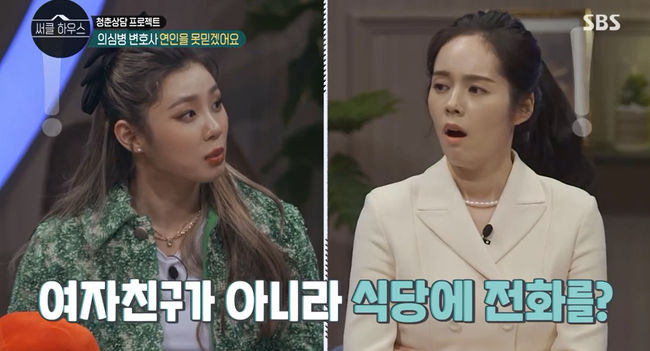Han Ga-in was surprised by the story of Zhang Mo and his son-in-laws affair.In SBS circle house broadcasted on the 24th, MC Han Ga-in, Lee Seung-gi, Lee Jung, Noh Hong-chul and Circle Master Oh Eun Young appeared and various trouble stories were revealed.On the same day, a suspect lawyer appeared. The lawyer questioned the other person and said that he was worried that he would not believe his lover when he solved the case.The court said that he had an affair with Zhang Mo and his son-in-law during the case, and the lawyer said, Of course I am.The lawyer said, I went to my wifes house because I could see where my husband could go without taking a navigator. The lawyers suspected Two Sisters In Law.But there was no two Sisters In Law in the family. The lawyer said, Zhang Mo was younger than I thought, so I was meeting Zhang Mo.It may be similar in taste, he said, surprising the surroundings. Is this such a surprise?There are usually a lot of Two Sisters In Law, and Zhang Mo is sometimes, said the lawyer. In fact, the affair with Two Sisters In Law is about once or twice a month.My wife does not deliver it to my husbands cell phone, but I saw the order history just before, and my husband did not give me any immediate instructions.I thought it was strange, but I was so used to this set composition that I saw it similar to my brother. He calmly watched the Two Sisters In Law laptop.The accommodation app was also paid with Two Sisters In Law, and the tail was caught. Oh Eun Young said: I go through a lot of things too, that makes a distinction between my daily life and that I dont see it in doubt just because Ive experienced it at the clinic.So the lawyer said, I have a personal experience.The lawyer told me that GFriend was going to a dining restaurant with Friends, but when I saw the SNS, I learned that GFriend had gone with someone else and talked about his experience.I dont think it would be pleasant if my husband did this when he was making a reasonable inquiry, said Han Ga-in, who sympathized with Lee, I think my hands are going to shake.The lawyer told me that GFriend was traveling with Friends, but he told me about his experiences of breaking up with someone else.Oh Eun Young said, It is not the same as lying and wind. I am sorry for the questioner. There may be another reason for her position.I think it will be hard in my life to track all kinds of data that I just need to ask. If you hit a rock wall, you go up while taking my mind to see whats on it, said the lawyer.Oh Eun Young advised, I put it all down as soon as I take off my dressing room gown; I must shake it all out when I leave the office.