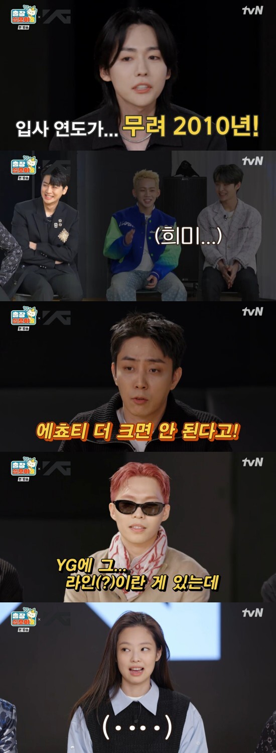 On the 25th TVN entertainment program Turnout 12, we found representative artists of YG Entertainment.On this day, Na Young-seok asked Kim Jin-woo, Have you ever actually seen Jenny Kim? And when Kim Jin-woo replied, I saw a lot, Jenny Kim added, It is the oldest with Kim Jin-woo.Na Young-Seok said, I forgot that I had a long life as an Idol producer.How long have you been in the company? Kim Jin-woo said, I did it in 2010 and surprised everyone by revealing that I was in the YG for 13 years.Song Min-ho was surprised that Kim Jin-woo is the best senior based on YG employment, and Na Young-seok was also surprised that I think I will get a lot of juniors.When Kim Jin-woo looked at the icons and tresses and said I cant even see it, Na Young-seok asked about Eun Ji-won, who joined in 2016, and Eun Ji-won admitted, Im actually the youngest.When Na Young-Seok asked, Did Jenny Kim join in 2010?, Jenny Kim replied, Yes, and In fact, Song Min-ho and others only remember Kim Jin-woo because they came in late.Song Min-ho is not even visible, he joked.Eun Ji-won drew the line I do not know when asked by Na Young-Seok, Did you have the Idol Producer days? And when Na Young-Seok asked, Did you have Idol Producer days? Idol Producer days are short.Its about six months, he said.When Na Young-Seok was surprised that it was so short, Eun Ji-won laughed, saying, H.O.T should not be bigger.Lee Chan-hyuk, who listened to the slogans of each group, surprised Jenny Kim by saying, Black Pink has no slogans, and YG has a line, followed by Big Bang, Winner, Icon, and Treasure, and then Black Pink.Lee Chan-hyuk said, We and Black Pink are the same line, adding, We talked about the existence of relief. Na Young-seok asked, Anyway, is Black Pink an evil line? Jenny Kim hesitated to answer.Photo = TVN broadcast screen