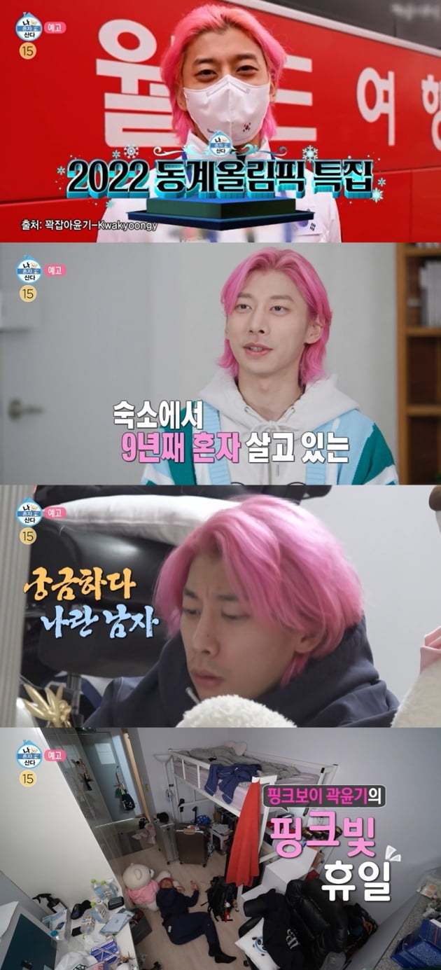 Kwak Yoon-gy, a short track national player who has won a silver medal on his neck, was caught up in a sexual harassment suspicion ahead of his appearance in the entertainment program.Netizens are playing a game with authenticity, and Kwak Yoon-gy is waiting for time to appear on TV in silence.Kwak Yoon-gy appeared in MBC I Live Alone trailer on the 25th, I Live Alone at the end of the broadcast I have been living alone for 9 years in the hostel appeared and was pleased.Kwak Yoon-gy then gave the medal to the Mascode Wilson doll of I Live Alone saying, I waited four years to meet you. Kwak Yoon-gy was a local hot guy.Many people recognized, asked for photos and autographs.It also included a re-examination of MBTI after confirming the comments Kwak Yoon-gy is I (child) haggard and Brother MBTI try again.Until the subtitle I am curious, expectations for Kwak Yoon-gys daily life next week have increased.Kwak Yoon-gys appearance on I Live Alone was foreseen from the 2022 Beijing Olympics.I live alone, he said on his YouTube channel when asked, What are you most looking forward to after the Olympics?The production team also responded to the official Instagram before Kwak Yoon-gy played in the mens 5,000m relay finals, saying, Kwak Yoon-gy player will wait for us.Kwak Yoon-gy won a valuable silver medal for his tug-of-war at the Olympics.He has been attracting attention as a special showmanship since his youngest days in the past, and he has captivated the public with his unchanging joy until now, when he became the eldest brother of the team.Kwak Yoon-gy, who took the attention of people all over the world with his pink hair style throughout the Olympics, showed his presence at the medal ceremony with the BTS Dynamite dance.He could not have let him go on the air.Kwak Yoon-gy, who finished the Olympics, has already confirmed MBC Radio Star, JTBC Knowing Brother and tvN Yu Quiz on the Block.And as expected, I announced the appearance of I live alone.But before appearing in the trailer I Live Alone, Kwak Yoon-gy was embroiled in a sexual harassment controversy.A woman claimed to have been molested by Kwak Yoon-gy 11 years ago via an online community bulletin board.I have never forgotten since I learned about the incident, said a woman A, Kwak Yoon-gy is a thigh-cold party that was raised 10 years ago.Earlier on April 11, 2014, Kwak Yoon-gy posted a photo on his instagram with an article entitled A tired subway trip; a person next to me (woman) looks stronger than me.The photo showed Kwak Yoon-gy comparing the passengers thighs with his own on the subway.Mr. A said, I remember the situation at the time.A man in a blue navy suit with straight stripes suddenly put his thigh next to me. I put his thigh on my thigh, but there is a memory that was embarrassed because of his high body temperature.Mr. As revelation was a direct hit on the well-known Kwak Yoon-gy, who was in the process of appearing in various entertainment shows, drawing attention to the authenticity.Kwak Yoon-gy was silent once, while some netizens Jessieed evidence that the article was fabricated.Mr. A claimed that it was an incident 10 to 11 years ago, but Kwak Yoon-gy posted a post in 2014, eight years ago. Mr. A said, It is a memory error.Its 2014, he said.Netizens also Jessie evidence that A is a composite of direct message photos that demanded an apology from Kwak Yoon-gy.In addition, Mr. As claim has been posted on the Internet cafe in the past, and it was announced that it was dismissed by the cafe reporter at the time.As public opinion leaned toward synthesis, Mr. A said in an interview with Star News on the 24th, It was so long ago that there was no other evidence.If there was a lot of evidence, I would have already tried to apologize at the time I knew (the truth). The pictures of those days were only selfies.I took a selfie because I was not confident, not a person who left a full body photo like a fashionable person. This was my only day in my ordinary life. Mr. A said, I may not believe me.I often ride the subway, and I wonder if the person sitting opposite me is taking me. This has been repeated, and Kwak Yoon-gy came up.Originally, I tried not to post it, but seeing the face of Kwak Yoon-gy player felt like a trauma. In the meantime, Mr. A emphasized that he wanted to receive an apology.Currently, Kwak Yoon-gys agency said, It is consistent with silence. Among netizens, It is synthesis.It is false, and Mr. As claim seems to be true. Kwak Yoon-gy will appear on TV through various entertainments.Attention is focusing on how the controversy will spread and whether it will fade.In January, Song Ji-ah (Prigia), who rose to stardom through Netflixs Solo Hell, was embroiled in a fake luxury controversy.Song Ji-ah was also on the verge of appearing in several entertainments, thanks to his popularity; he apologized via social media, but the controversy did not sink easily.Song Ji-ah later appeared in the pre-printed Knowing Brother and was edited in Point of Potential Intervention; he then stopped the activity altogether.Kwak Yoon-gy faced a similar situation: Is it just the answer to watching a workshop happen among netizens?The more you save your words, the more you raise suspicions. Viewers will want to see Olympic Heroes again without any inconvenience.