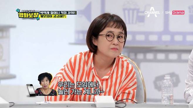 듣는 눈이 좋은 송은이