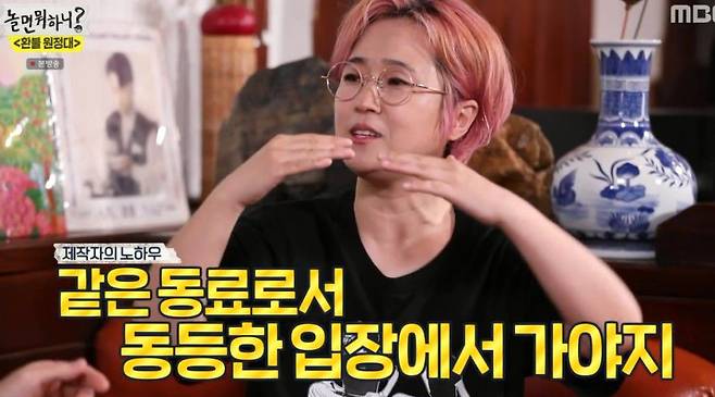 '놀면 뭐하니'에서 화제가 됐던 CEO 송은이의 메시지.