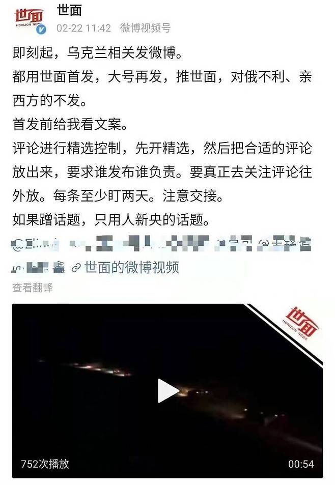 중국 매체 웨이보 캡처 추정 사진 (출처 : 트위터)