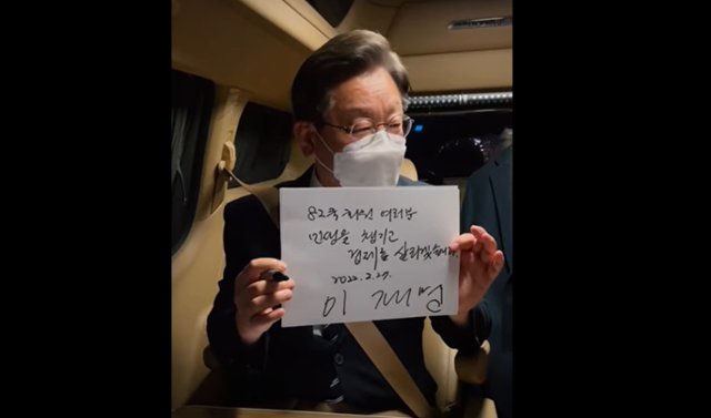 이재명 더불어민주당 대선 후보가 여초 커뮤니티 '82쿡(cook)'에 지지를 호소하는 글을 올렸다. 사진은 글 작성자가 이 후보 본인임을 인증하며 함께 게재한 영상 중 일부. 유튜브 채널 '재명이네 소극장' 화면 캡처