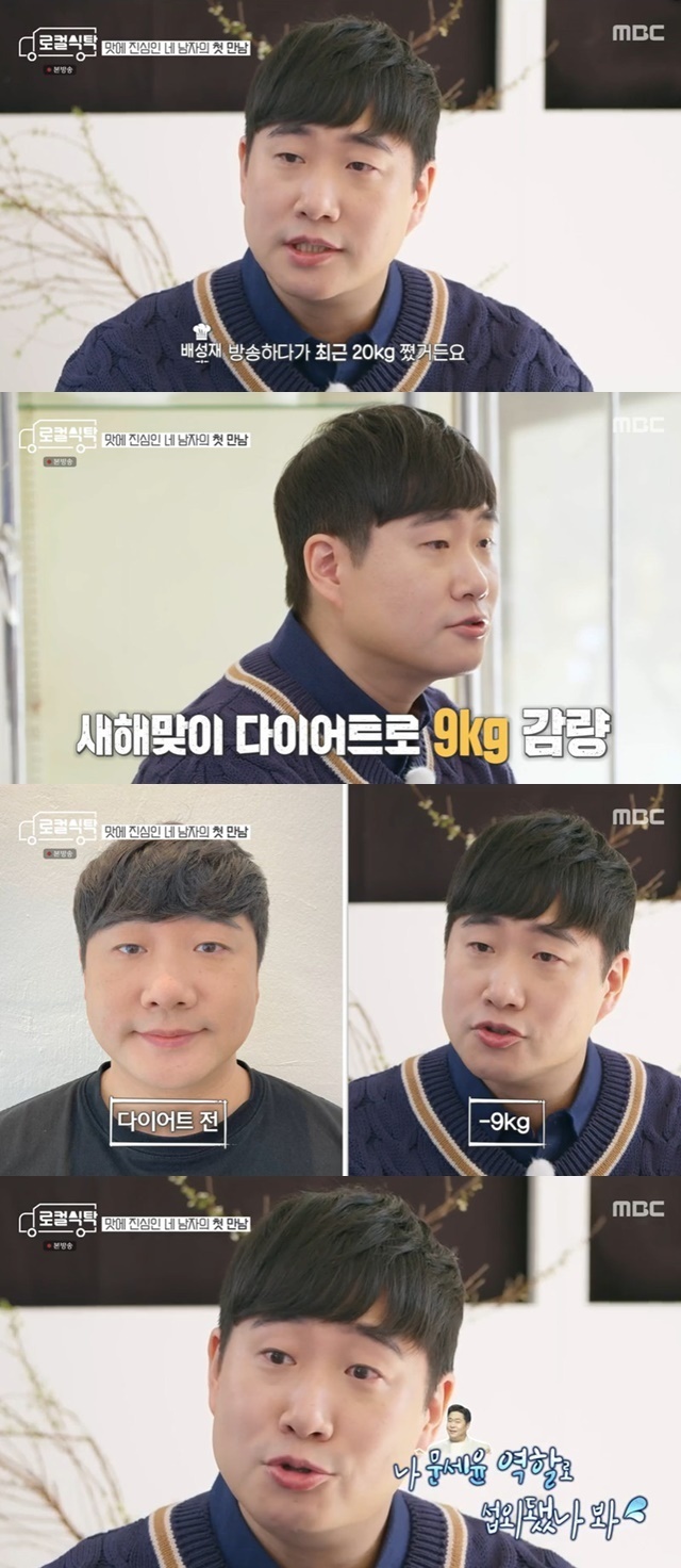 Bae Seong-jae revealed she lost 9kg at 20kgIn MBCs gastronomic humanities talk show Local table, which was first broadcast on February 28, Bae Seong-jae, Joo Woo-jae, Ha Seok-jin and Lee Sang-min first appeared.It is a really fresh combination, said Joo Jae, who first met Bae Seong-jae, Ha Seok-jin and Lee Sang-min.Ive never seen my brother Bae Seong-jae before, he said. I didnt know you were this small.The production team said that Bae Seong-jae was fat, really? He said he was huge when he was on the radio, but he got slim today, said Ha Seok-jin.Ive lost 20kg in the last year, and Ive lost ninekg in the new year, and Ive got a pre-meeting before I take it out, and Ive got a pre-meeting before I take it out, so the production team looks like it.I think you were involved in the role of Moon Se-yoon, he explained.