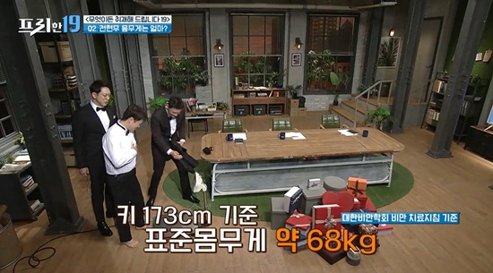 Broadcaster Jun Hyun-moo revealed his weight in Free 19The TVN SHOW Free 19 300 times broadcast on February 28 were decorated with limited news to solve the curiosity of viewers.On this day, viewers were asked a private question about the three MCs, and the second request was Jun Hyun-moo, you lost a lot of weight, I wonder about your weight.Jun Hyun-moo was embarrassed by what kind of request is there? Han Suk-Joon suggested the audiences request should listen to the Instant Noodle small.Jun Hyun-moo, who appeared in the scales that appeared afterwards, opened his eyes wide, saying, Is not it a scale used in a butchers shop? And started to put things on the body of Juseomju Island, saying, Mike is 3kg, socks are 1.5kg and clock is 4kg.Han Suk-Joon added: Mr Jun Hyun-moos height is 173cm and the standard weight is about 68kg, while Jun Hyun-moo climbed onto the scales in a trembling manner.Previously, Jun Hyun-moo has been in the midst of steadily managing appearance through various programs.When asked How much weight is it? Jun Hyun-moo said 77kg and the number revealed on the scales was 79kg.Han Suk-Joon, who saw this, was relieved that this is what it is.Free 19 is broadcast every Monday at 9:50 pm.Photo = TVN SHOW broadcast screen