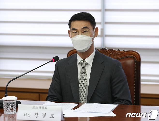 장경호 코스닥협회장. 2021.6.15/뉴스1 © News1 신웅수 기자