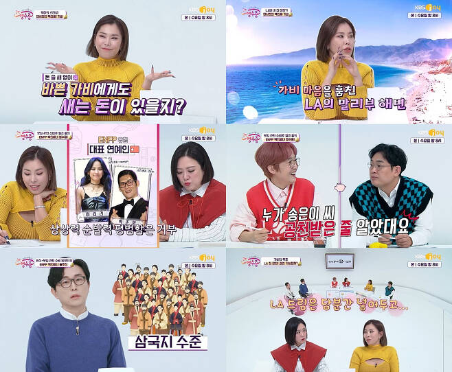 In the 25th KBS Joy entertainment program National Receipt broadcasted at 8 pm on the last two nights, 3MC Song Eun-yi, Kim Sook and Park Young-jin analyzed the receipt of Dancer GABEE.I havent forgotten my three-month Los Angeles (hereinafter referred to as Los Angeles) life when I went to learn to dance, GABEE said on the day.I do not have my house in Korea yet, but I want to have my house in LA someday. So Song Eun-yi was fortunate to say, I have recognized the price of houses near Malibu Beach for GABEE. He added, It is 20 billion.In addition, GABEE has attracted attention by reporting that its underground agency has expanded to the third floor of the ground due to the popularity of SUfa.There was a practice room underground, a small office in that underground practice room, and now there are our companies on the third floor of the same building, he said.GABEEs receipt, which was released soon after, attracted attention because it contained various daily life, from vertical rise income to CEO and life as a YouTuber after appearing in the dance entertainment Street Woman The Fighter (hereinafter referred to as SUfa).In particular, Song Eun-yi was asked by Kim Sook, Is it a stalker?, Knowing most of the GABEE YouTuber videos.GABEE also showed off a young and Richie swag, saying he had presented a 2 million won pure gold bracelet. I gave it to my mother for her birthday.In fact, there was a little smaller bracelet with the same design as that, but my mother kept touching expensive ones.My mother was so happy to receive a gift, she said, I am young children and I am old. She laughed. My mother is so good at reacting.For example, if I buy something, I like it too much, not Thank you but Oh, what the hell.I was proud to buy a bracelet in a gold silver room, saying, Its good to have a daughter and Its the best. He surprised the crowd by saying that he gave me a credit card after the gold bracelet gift.He added, I told you to write it as much as you like. Kim Sook said, Do your mother write cards?I asked and GABEE was frankly saying you spend too much, making everyone laugh.But Song Eun-yi, who leads the gag system Nuclear Insa, said, I think I can do it. I have eight meetings that do not overlap.365 days are busy, said Park Young-jin, who heard this, saying, I thought someone was nominated for Song Eun-yi. After all, Kim Kyung-pil and Jeon In-gu mentor said, The number of characters in the receipt is the level of the Three Kingdoms.I need to adjust my goals, and I hope there is a concept of pre-election. He encouraged me to reduce the meeting and save 50% of my income.The two also advised GABEEs LA House dream that Every time I go to a hotel, I can be new, When I get seed money, I buy my favorite house in Korea first. GABEE, who was struggling, accepted LA House dream will be closed for a while .