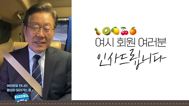 ⓒ유튜브 재명이네 소극장