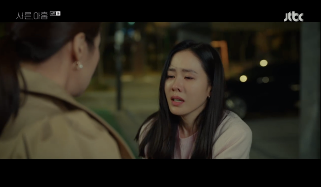 '서른,아홉' 방송화면