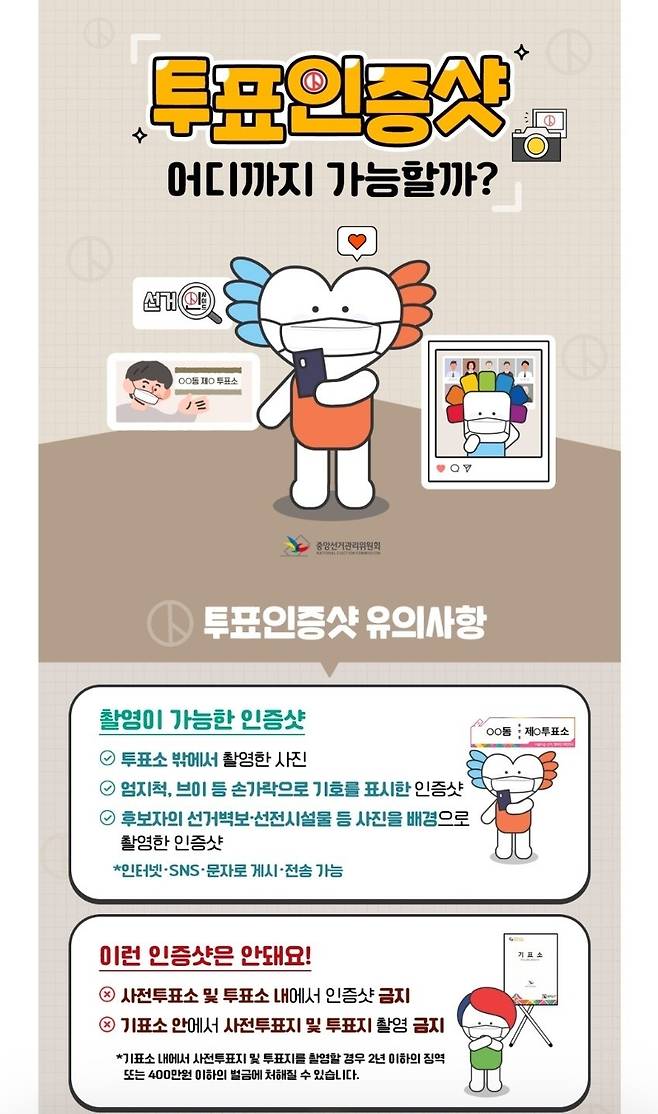 Dont post the authentication shot at the polling station.JYJ Jaejoong is being criticized for his ballot certification, posting a 20th Presidential Vote Certification Shot on Instagram Story on Monday and then deleting it.Jaejoong went to the pre-vote and took out his cell phone from within the ballot box; after filming the ballot, he also posted stickers such as We all vote and Voting complete.However, this is likely to violate the election law: According to Article 166-2 of the Public Official Election Act (Prohibition of shooting of ballots, etc.), ballots and pre-voting ballots should not be photographed in the ballot box.It is also prohibited to shoot ballots and post them on social media or send them to messengers, which can lead to imprisonment for up to two years or a fine of up to 4 million won.However, if handed over to trial, it is likely to be acquitted. The recent precedent distinguishes between voting papers (papers that have finished the ballot) and voting papers.Meanwhile, K.Will was also hit with an authentication shot upload taken in the ticket office on the 4th, when K.Will deleted the photo and apologized, saying it was inappropriate behavior due to ignorance.