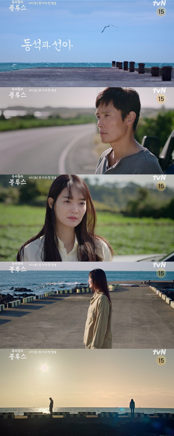 tvN '우리들의 블루스'의 이병헌, 신민아/사진=tvN '우리들의 블루스' 티저 영상 캡처