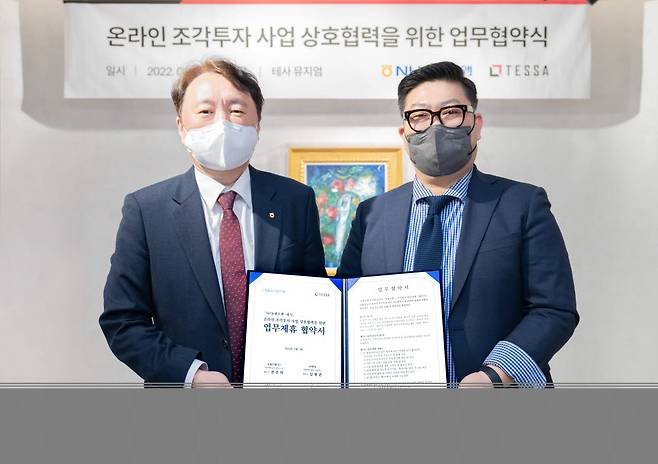 권준학 NH농협은행장(왼쪽)과 김형준 테사 대표가 지난 4일 테사뮤지엄에서 온라인 조각투자 사업 상호협력을 위한 업무협약을 체결했다. (사진=농협은행)
