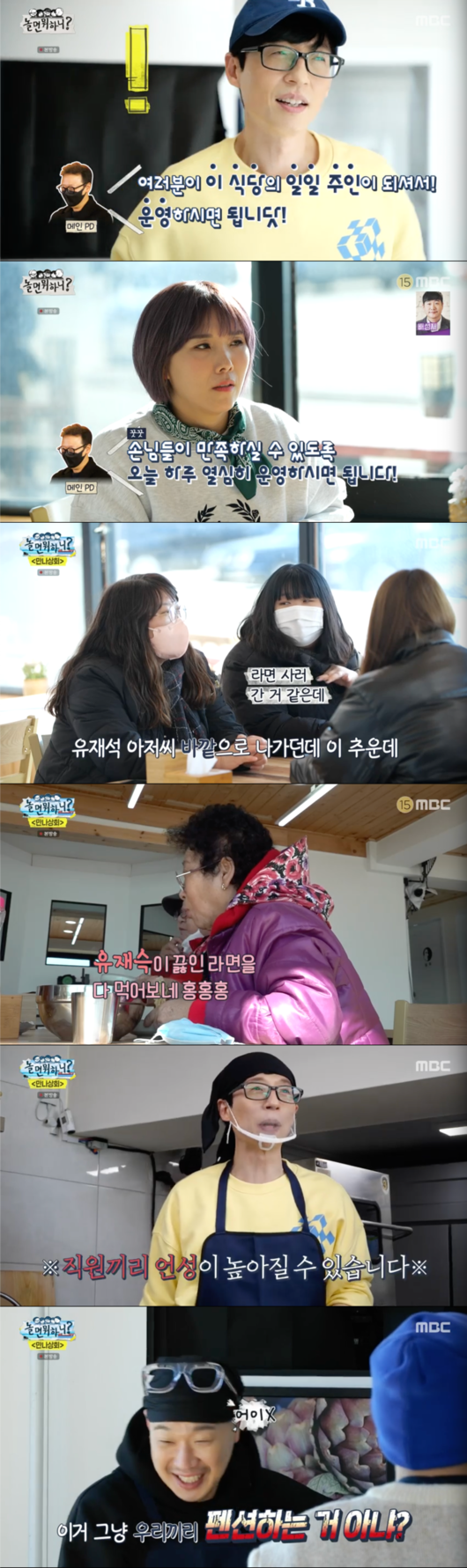 The members of Hangout with Yo suddenly became the owner of a store in Gangwon Province, South Korea Yang Yang.Its a familiar entry painting somewhere.On MBC Hangout with Yo broadcasted on the 5th, Yoo Jae-Suk, Jin Jun-ha, Haha, Shin Bong-sun met at a sushi restaurant in Gangwon Province, South Korea Yang Yang.The members repeatedly expressed their admiration because of the sea view that cannot be seen in Seoul. They expected breakfast early in the morning, but somehow the store president was not seen.But the phone began to ring in the empty store.Yoo Jae-Suk received a call and Park Chang-hoon PD over the receiver explained, Today, you can become the daily owner of this restaurant and operate it.Yoo Jae-Suk, Haha, Jin Jun-ha and Shin Bong-sun, who subtracted the self-contained Americas with the confirmation of Corona 19, suddenly became the owners of the sushi restaurant.The main chef was Shin Bong-sun, the hall captain was Jeong Jun-ha, the ramen manager was Yoo Jae-Suk, and the shopping manager was Haha.Haha went to the order market to buy seafood and Shin Bong-sun and Yoo Jae-Suk tested the menu to sell.Shin Bong-sun decided to cook kimchi stew and squid pajeon, and Yoo Jae-Suk decided to cook ramen, but suddenly guests came in before opening at 11 am.A six-member large family guest tried to order kimchi stew, but he told me that he could not cook rice.Shin Bong-sun, Yoo Jae-Suk and Jin Jung-ha were the first orders, but they boiled ramen noodles safely.The grandmas guest table also ate Yoo Jae-Suks ramen and praised Yoo Jae-Suks boiled ramen is the best.The two male guests from Namyangju enjoyed the kimchi stew and squid soup made by Shin Bong-sun.A family of four living in Yang Yang also had happy memories of eating ramen and squid.Although the members of Hahas horns ate and did not receive guests looking for a sashimi or a sashimi, the original president finished the day Vic-Fezensac to the satisfaction of the original president.Yoo Jae-Suk said, Vic-Fezensac seems not to be able to do anything really.It was too hard even though there were not so many guests, he said, giving generous support to small business owners who were having a hard time in Coronas 19th city.It was a warm-hearted broadcast, but the laughter was missing. Suddenly, the setting of members operating a restaurant and selling food is also a picture that was commonly seen on TVN Gang Restaurant and How the President.Coffee, ramen, etc., were more frequent times.Hangout with Yo, who has made a change since Kim Tae-ho PD left, is struggling, but the way to go seems far away.What do you do when you play?