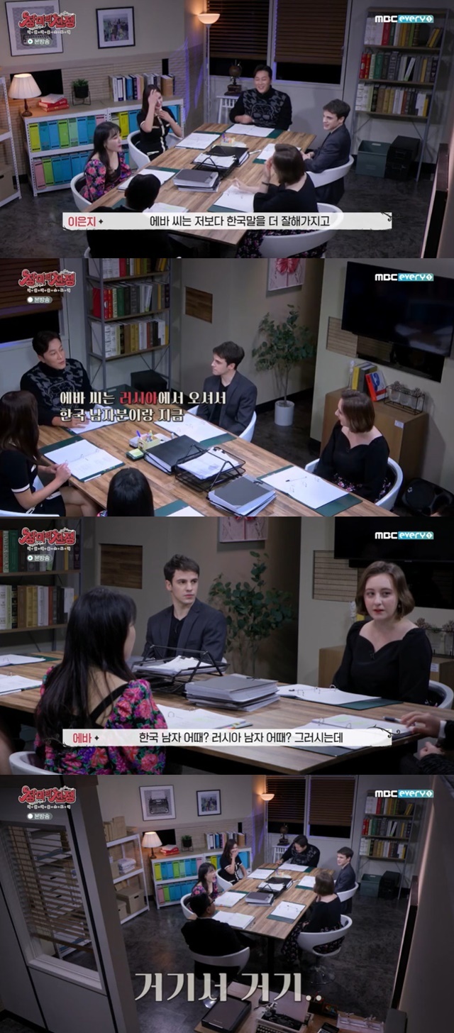 Eva laughed when she said there was a Korean man and a Russian man there.On March 7, MBC Everlon Real Couple Story - The War of the Roses, Eva said she came from Russia and marriaged a Korean man.On this day, MC Lee Sang-min and presenter gag woman Lee Eun-ji, Jordan, Eva, Vida and psychiatrist Yang Jae-woong gathered together.Jordan introduced himself as six years since I lived in Korea from France, and Eva said, I came from Russia.Vida said, I was born in Afghanistan, but my nationality is in the United States, Russia and Ukraine, and I can meet a lot of people and talk a lot.Yang Jae-woong, a psychiatrist, also expressed confidence that he had done a lot of psychological analysis of love.They will share real love stories like movies from around the world.Lee Eun-ji admired Evas Korean language skills, saying, Eva is better at speaking Korean than I am. Yang Jae-woong asked Eva, Do not you come from Russia and live with Korean men?