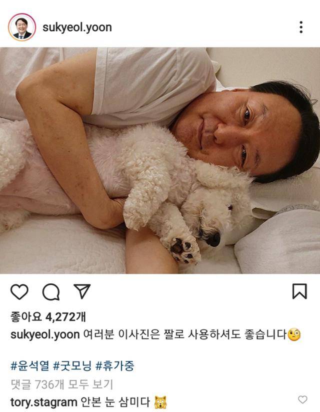 윤석열 당선인과 반려견 토리. 인스타그램 화면 캡처
