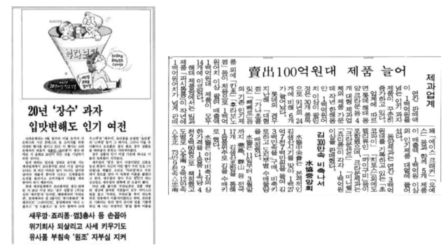 죠리퐁은 라이벌의 출연에도 꾸준히 매출을 늘려나갑니다. /사진=네이버 뉴스 라이브러리